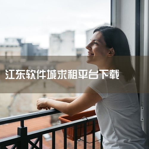下载地址：http://www.37moyu.com/azyx/pjyx/uhaozupingtaiv1124.html 类型：安卓游戏-破解游戏 版本：u号租平台v11.2.4  大小：58.33M,