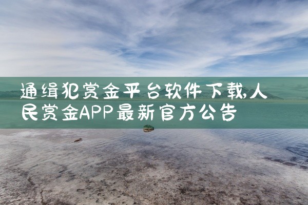 云运维管理平台软件下载